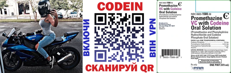 Купить закладки  Гаврилов-Ям  Кодеин Purple Drank 