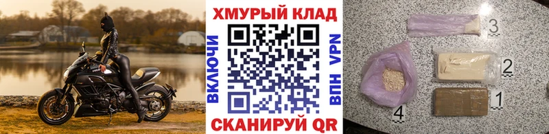 Героин Heroin  Купить закладки  Гаврилов-Ям 