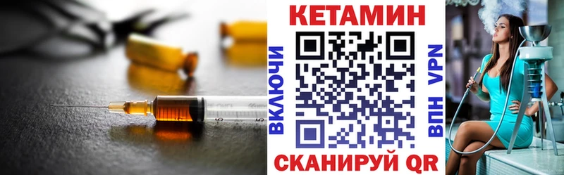 Купить где Гаврилов-Ям КЕТАМИН VHQ