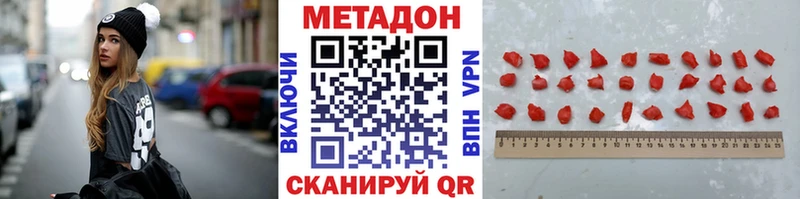 Метадон белоснежный  Купить где  Гаврилов-Ям 