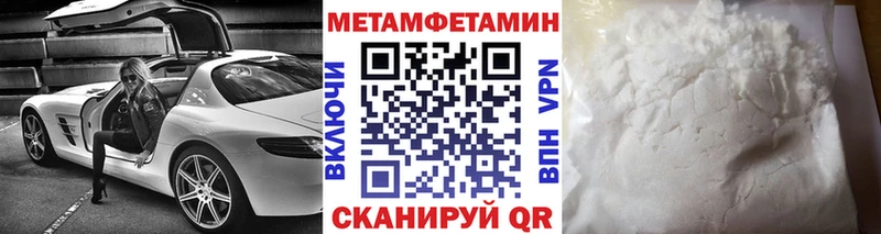 Купить  Гаврилов-Ям  МЕТАМФЕТАМИН кристалл 